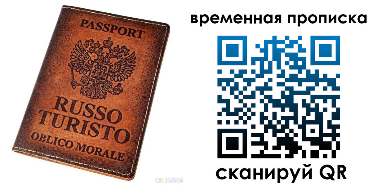 временная регистрация поиск в Хасавюрте
