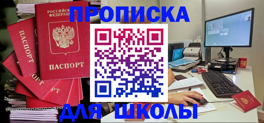 прописка для кредита в Хасавюрте