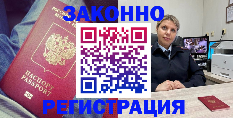 временная регистрация в квартире в Хасавюрте